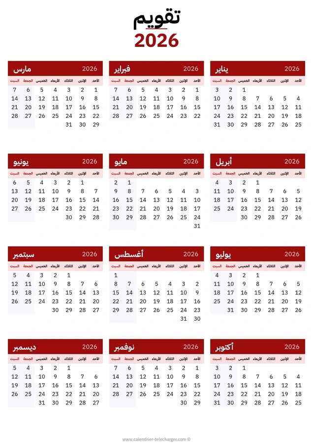 calendrier en arabe pour l'année 2026